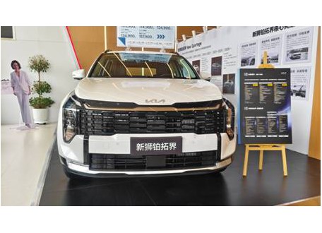焕新一口价10.99万起 起亚新狮铂拓界携8AT硬核实力登陆新疆