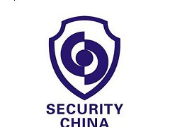 2026第十八届中国国际社会公共安全产品博览会暨第三届智能与安全产业发展大会（安博会）