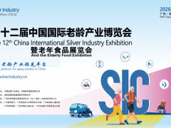 SIC智慧养老2026广州老博会暨老年食品展
