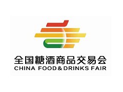 2026年第115届全国糖酒商品交易会（CFDF）