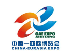 2026第九届中国—亚欧博览会