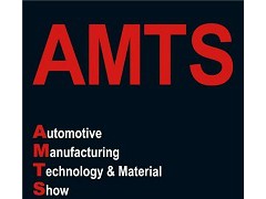 2026AMTS第二十一届上海国际汽车制造技术与装备及材料展览会