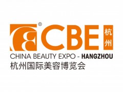 2026CBE杭州国际美容博览会