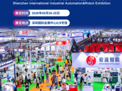 2026深圳国际工业自动化及机器人展览会