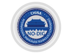 2027第三十届中国国际非开挖技术研讨会暨展览会（ITTC）