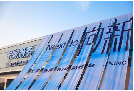十城同开、百城签约,宁德时代后市场品牌宁家服务迈入“海陆空智储”服务全场景时代