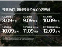 满配实力、价值越级 起亚全新赛图斯预售开启 限时预售价8.09万元起,另享至高2.7万元尊享礼遇