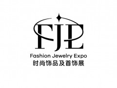 2026年广州国际时尚饰品及首饰展FJE FJE Guangzhou