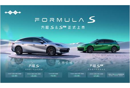 比亚迪运动轿车全能新作，方程S系列18.99万起火爆上市