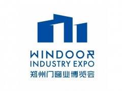2027中国郑州门窗业博览会 ZHENGZHOU DOOR WINDOW EXPO