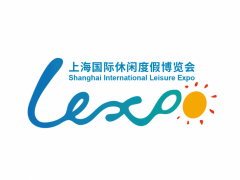 2026年上海国际休闲度假博览会 SHANGHAI INTERNATIONAL LEISURE EXPO