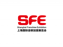 2026年中国上海连锁加盟展 SFE