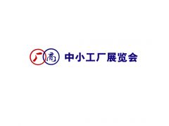 2026年宁波中小工厂展览会 Factory Fair