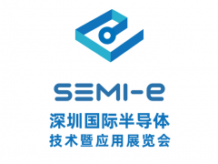 2027年深圳国际半导体及应用技术展 SEMI-e