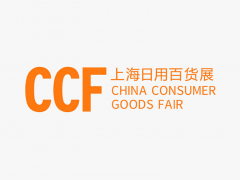 2027年上海国际家居及时尚生活博览会 CCF