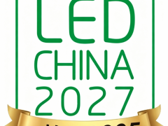2027年深圳国际LED智显新科技展 LED CHINA